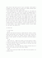 [형법]사실의 착오(구성요건적 착오) 사례문제와 해결 4페이지