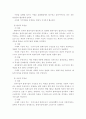 [형법]사실의 착오(구성요건적 착오) 사례문제와 해결 5페이지