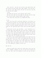 [형법]사실의 착오(구성요건적 착오) 사례문제와 해결 6페이지