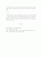 [형법]사실의 착오(구성요건적 착오) 사례문제와 해결 8페이지