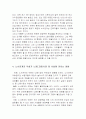 노사관계론 6페이지