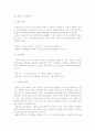 요거트아이스크림 사업계획서 4페이지