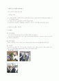 서비스업의 환경경영(지속가능한 경영) 17페이지
