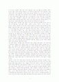 부자 아빠 가난한 아빠을 읽고 난 재고찰(독후감) 4페이지