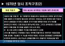포스코 구조조정 분석 15페이지