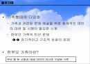 한부모가족 현황과 복지정책 2페이지