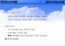한부모가족 현황과 복지정책 5페이지
