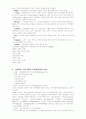사회복지정책의 개념 2페이지