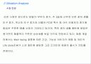 신제품 광고 전략(라면시장 마케팅) 7페이지