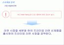 신제품 광고 전략(라면시장 마케팅) 10페이지