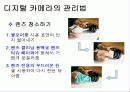 (디카)디지탈 카메라에 대해 7페이지