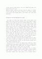 인권운동(노동운동 페미니즘 참정권) 11페이지