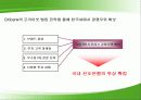 씨티뱅크 경영전략 분석자료 12페이지