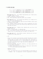 선행정학 정책집행에 영향을 미치는 요인 조직이론의 체계와 발달 2페이지