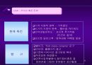 서비스마케팅사례연구-CGV 8페이지