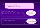 서비스마케팅사례연구-CGV 10페이지