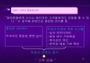 서비스마케팅사례연구-CGV 16페이지