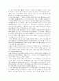 e-이코노미의 충격을 읽고 1페이지