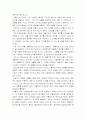 e-이코노미의 충격을 읽고 2페이지