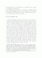 아편정책과 아편전쟁 6페이지