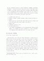 아편정책과 아편전쟁 8페이지