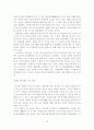 아편정책과 아편전쟁 11페이지