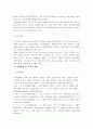 (경상)기후변화협약에 대한 정부대응 6페이지