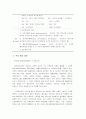 (경상)기후변화협약에 대한 정부대응 9페이지