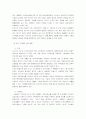 (경상)기후변화협약에 대한 정부대응 15페이지