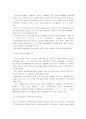 (경상)기후변화협약에 대한 정부대응 18페이지