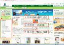 인터넷마케팅사례-베텔스만 북클럽 8페이지