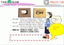 인터넷마케팅사례-베텔스만 북클럽 10페이지