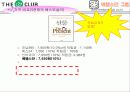인터넷마케팅사례-베텔스만 북클럽 11페이지