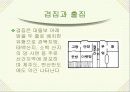 한옥의 지역별 특징 3페이지