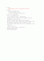 hypopharyngeal Ca. pneumonia 7페이지