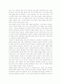 인간과 미래 2페이지