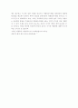 인간과 미래 3페이지