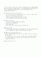 조직혁신 사례(중소, 대기업 비교) 19페이지