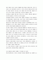토목인의 직업윤리 5페이지