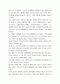 토목인의 직업윤리 7페이지