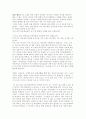 공공장소에서 지켜야 할 예절 1페이지