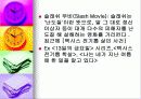 공포영화에 대해서... 4페이지