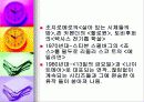 공포영화에 대해서... 7페이지