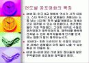 공포영화에 대해서... 9페이지