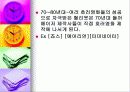 공포영화에 대해서... 10페이지