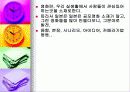 공포영화에 대해서... 15페이지