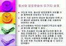 공포영화에 대해서... 18페이지