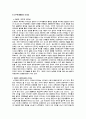 노무현 대통령의 리더쉽 2페이지