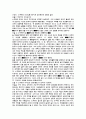 노무현 대통령의 리더쉽 4페이지