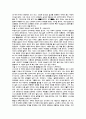 노무현 대통령의 리더쉽 5페이지